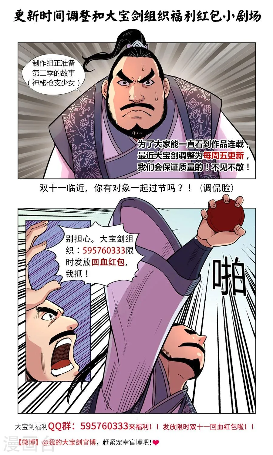第59话 给我破口牙2 第11页