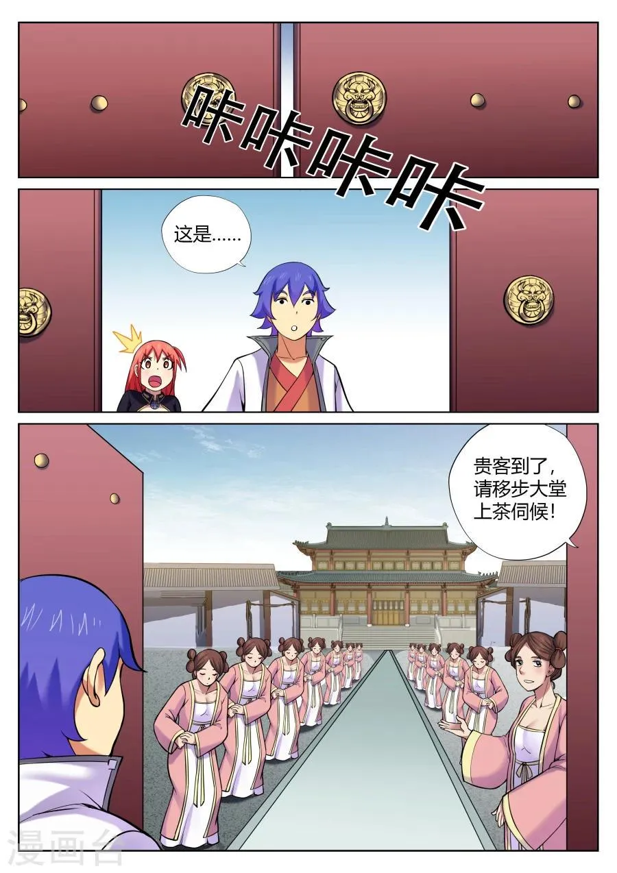 第61话 万事屋了解一下2 第5页