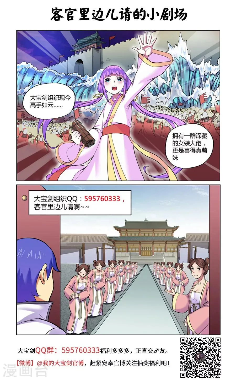 第61话 万事屋了解一下2 第10页