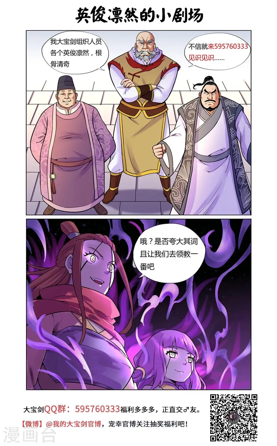 第62话 马猴烧酒最难惹1 第11页