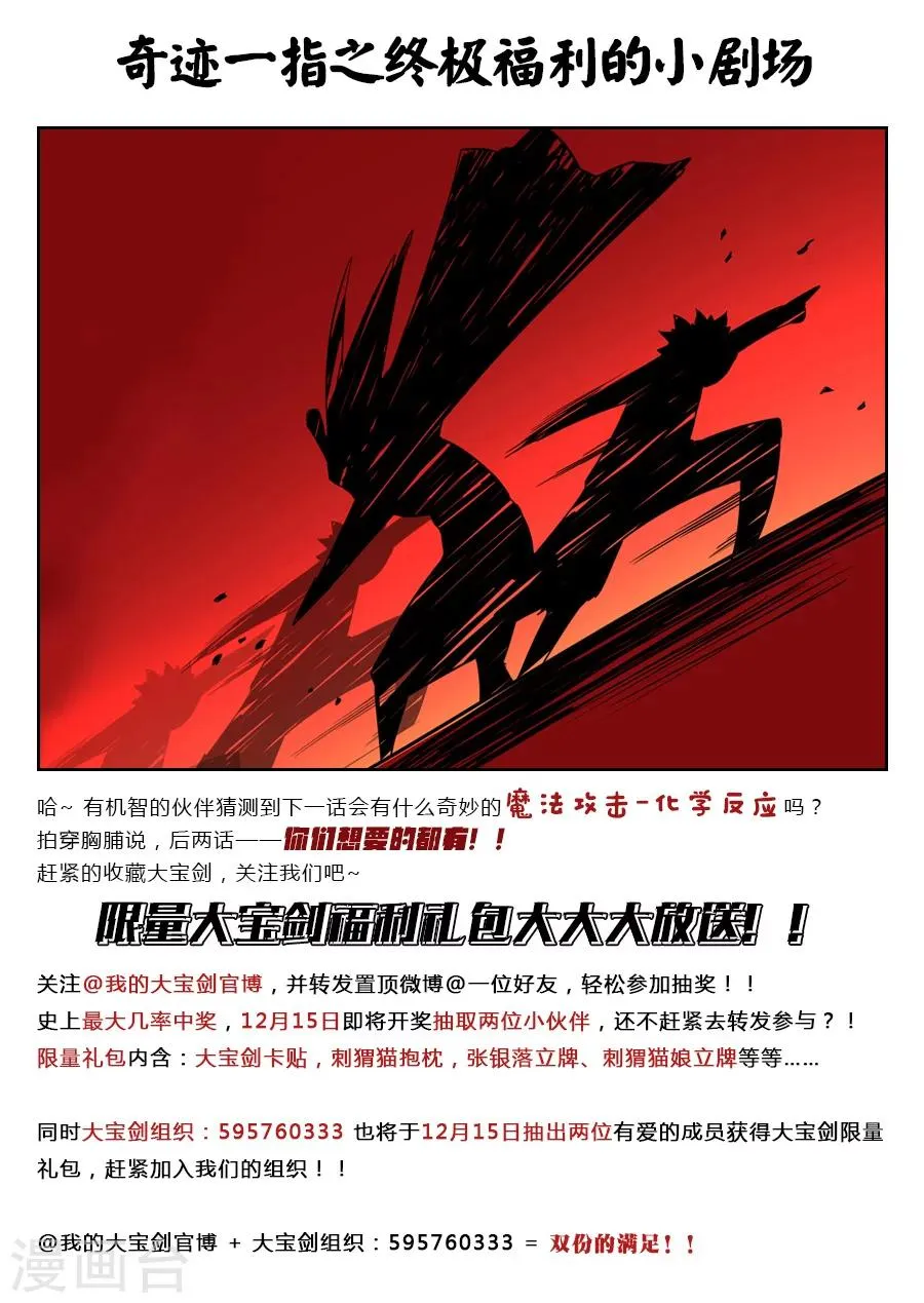 第64话 与忠仆的对决1 第13页