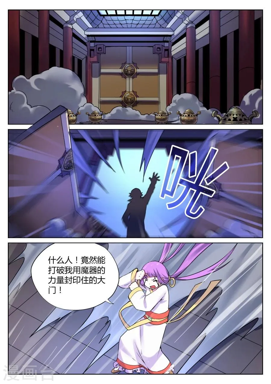 第65话 与忠仆的对决2 第4页