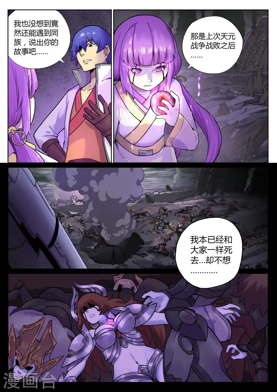 第65话 与忠仆的对决2 第8页