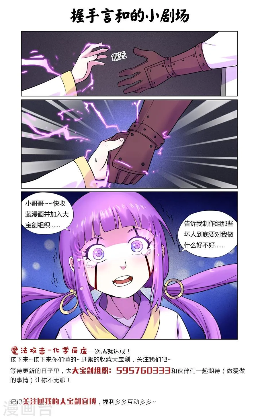 第65话 与忠仆的对决2 第13页