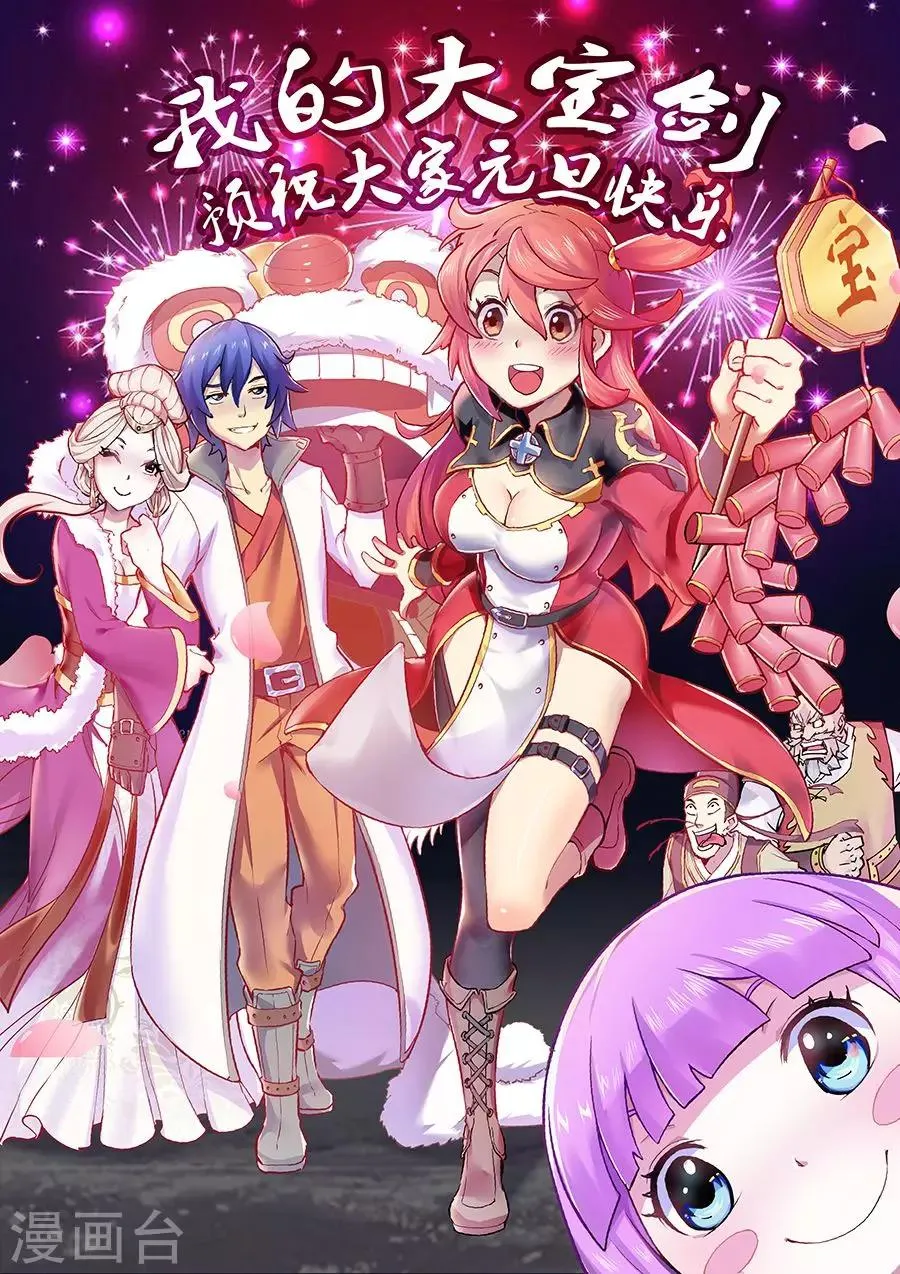 第66话 落幕与再起1 第1页