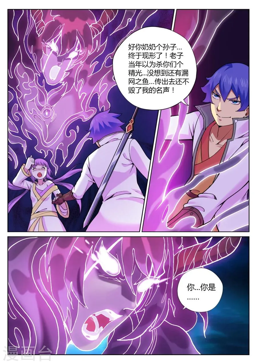 第66话 落幕与再起1 第4页
