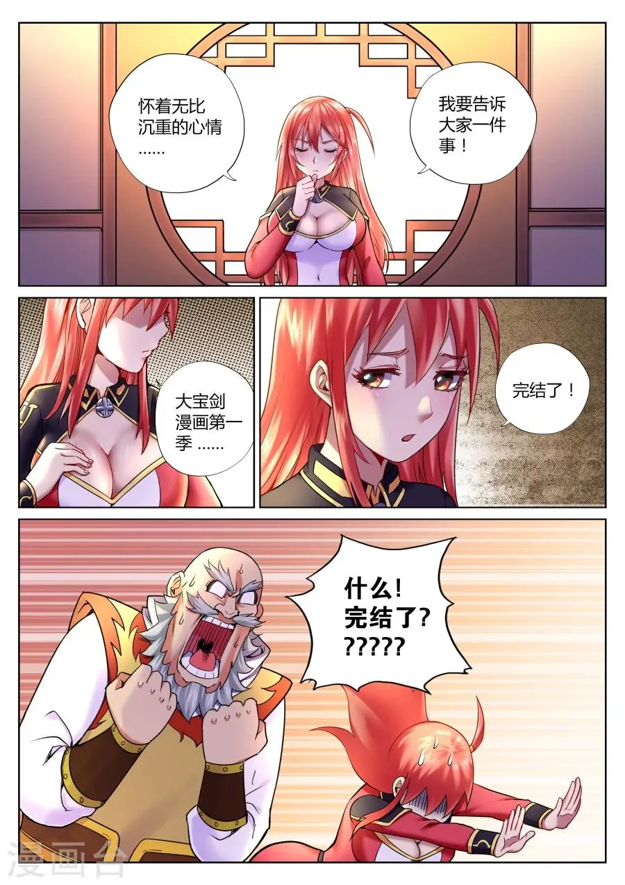 第66话 落幕与再起1 第14页