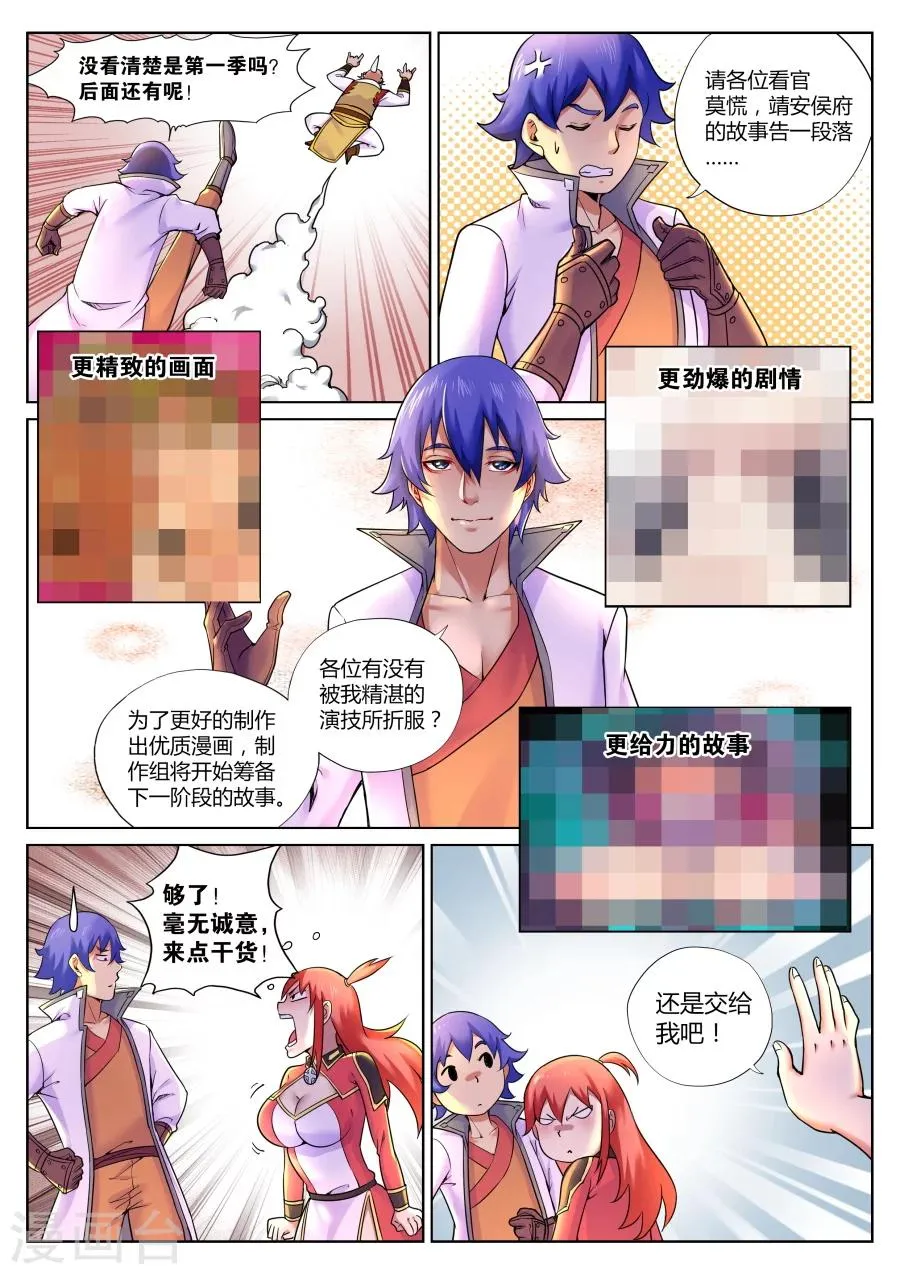 第66话 落幕与再起1 第15页