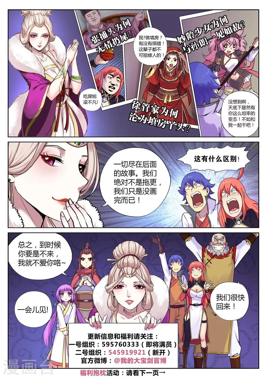 第66话 落幕与再起1 第16页
