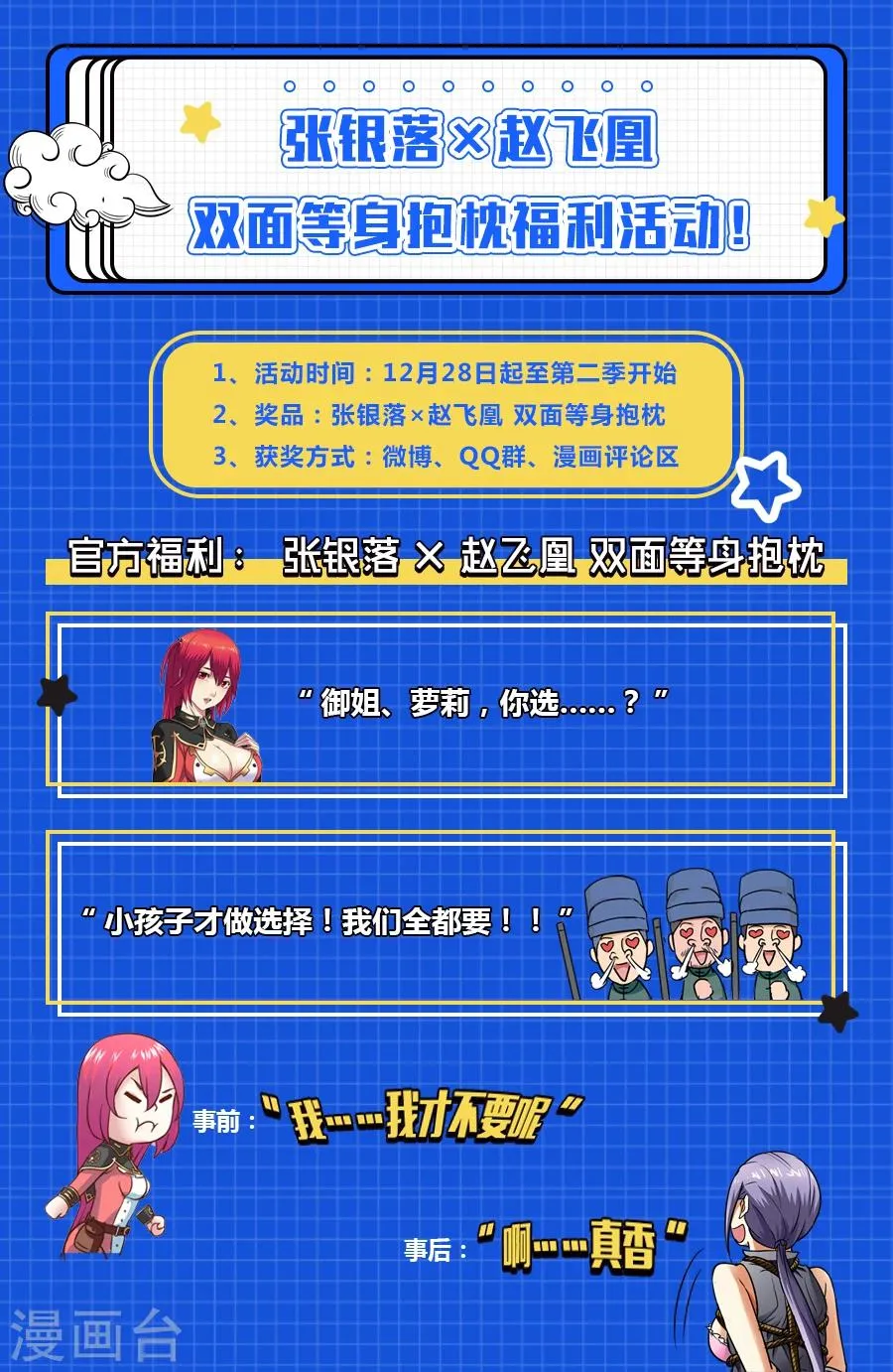 第66话 落幕与再起1 第17页
