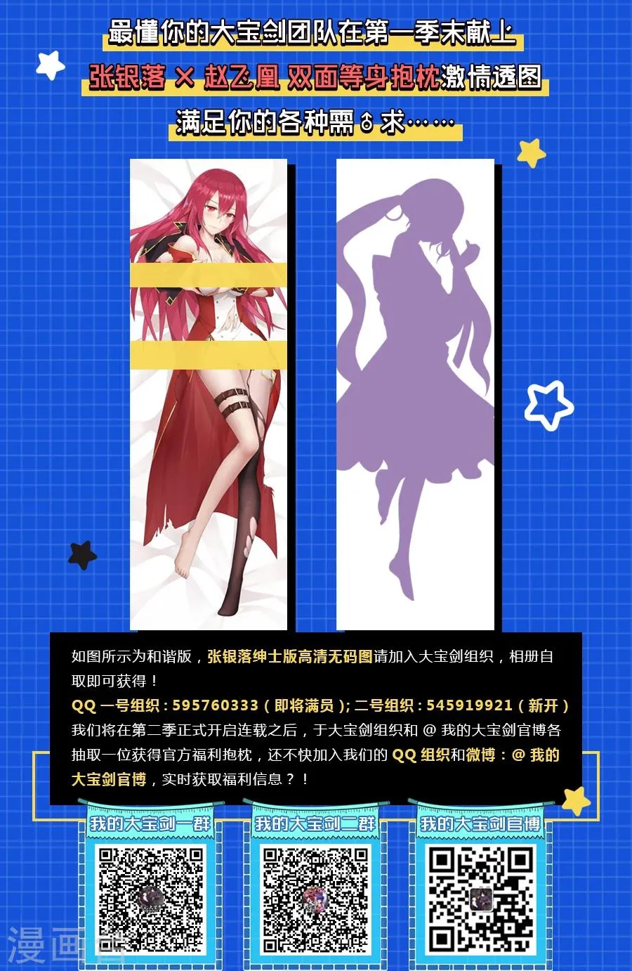 第66话 落幕与再起1 第18页