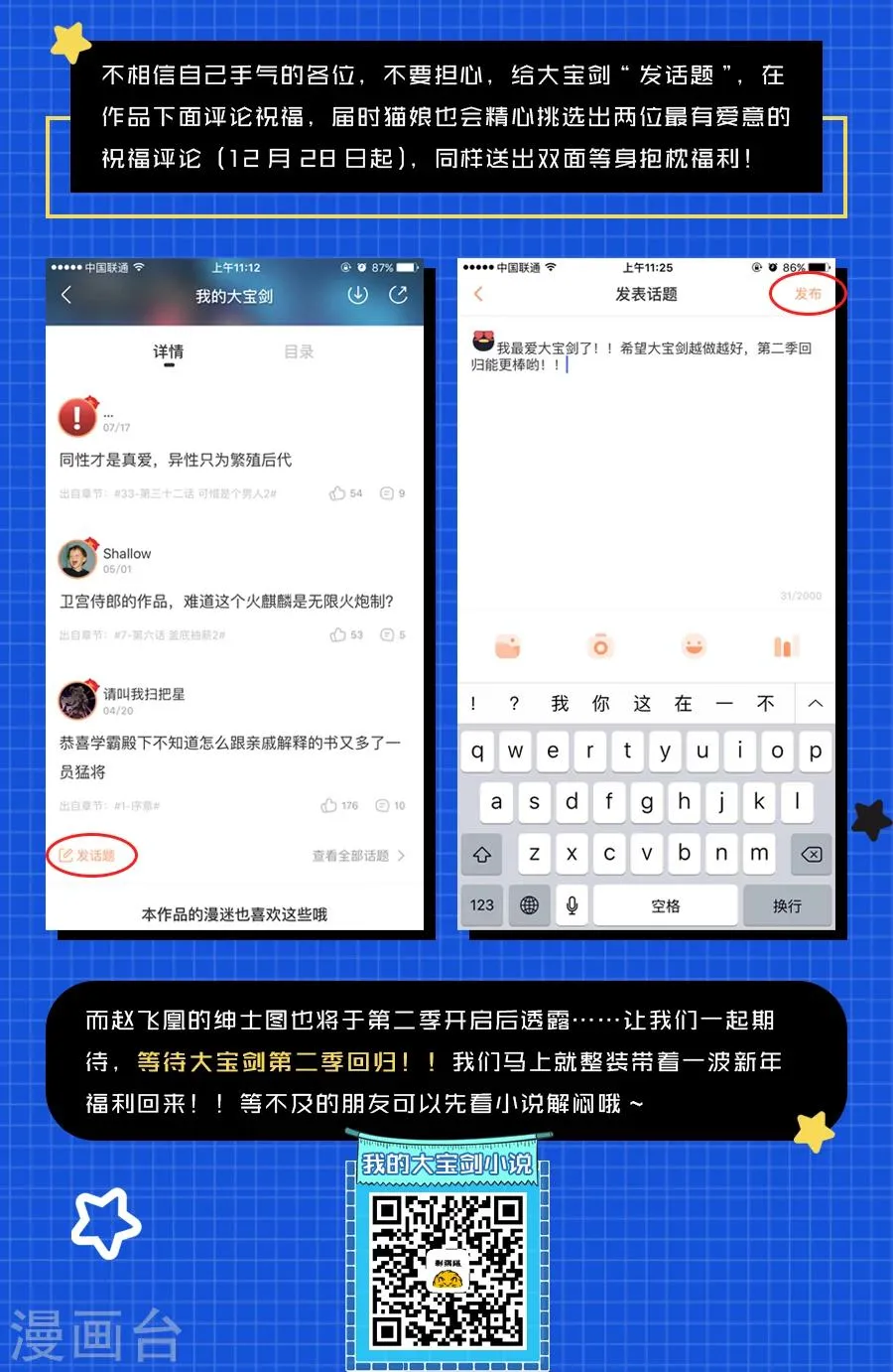 第66话 落幕与再起1 第19页