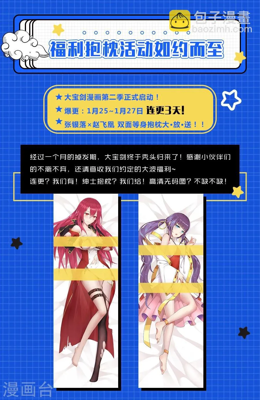 第67话 游侠的计划 第14页