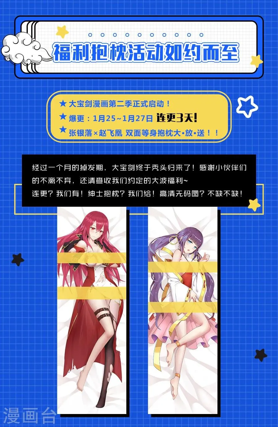 第69话 女捕头的决心 第11页