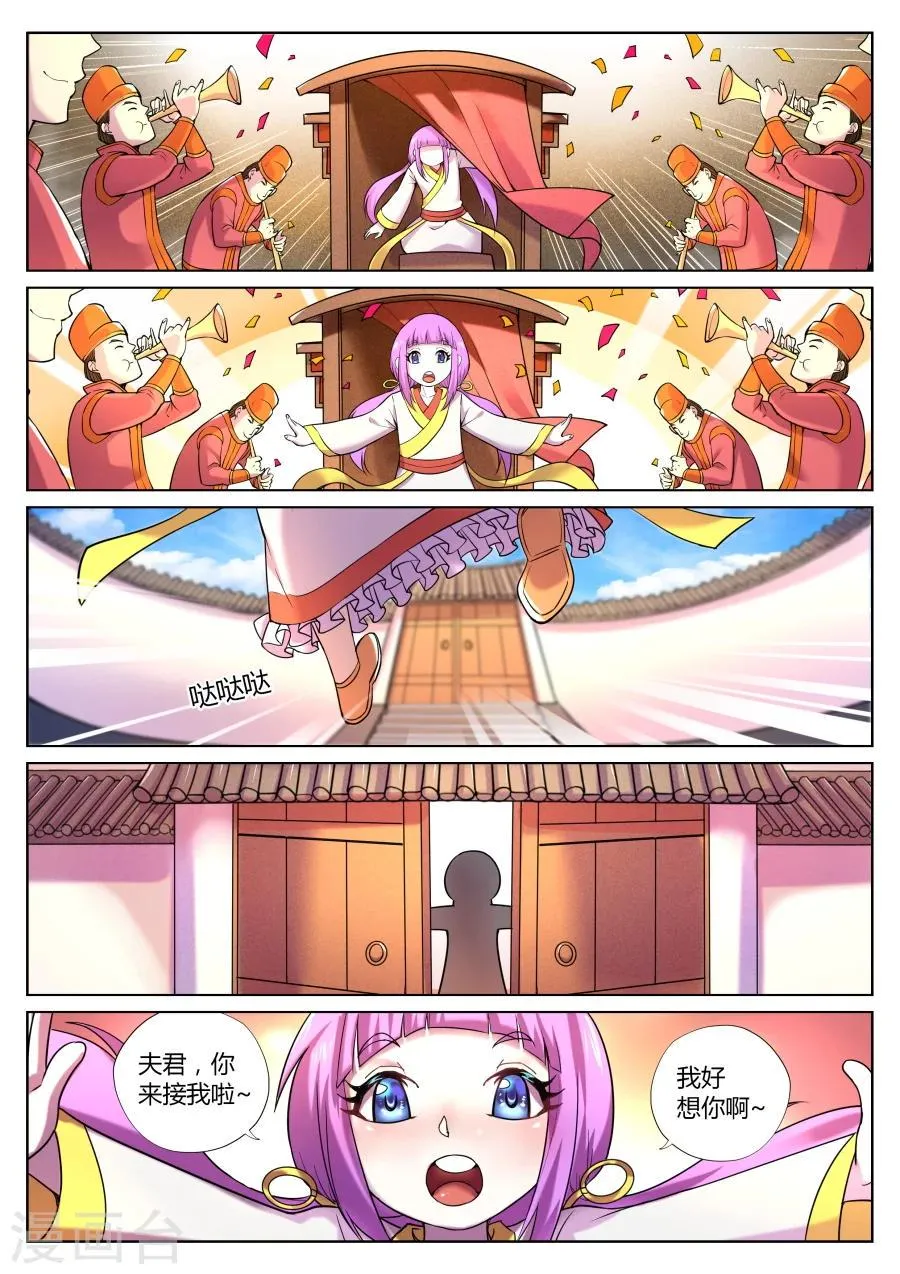 第71话 A到F的距离 第2页