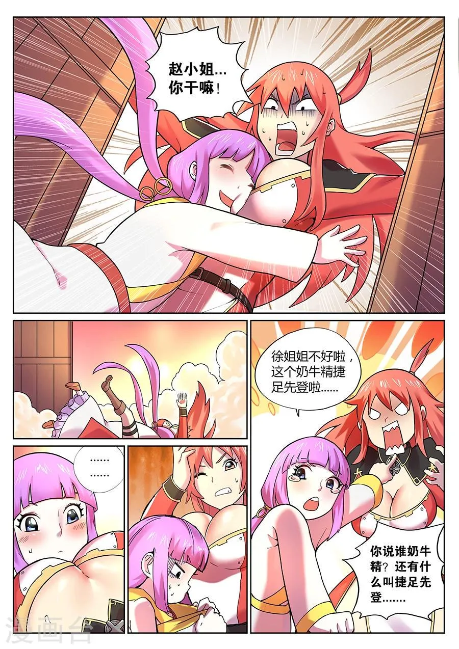第71话 A到F的距离 第3页