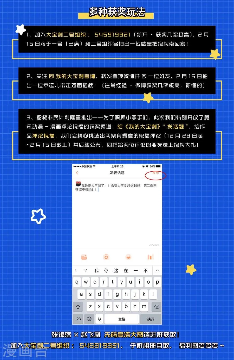 第71话 A到F的距离 第12页