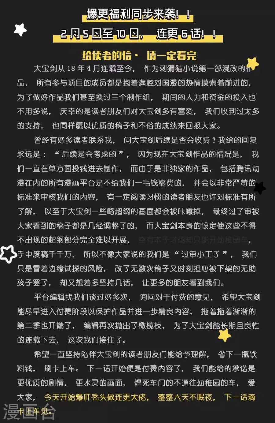 第72话 你是我的新伙伴吗？ 第15页