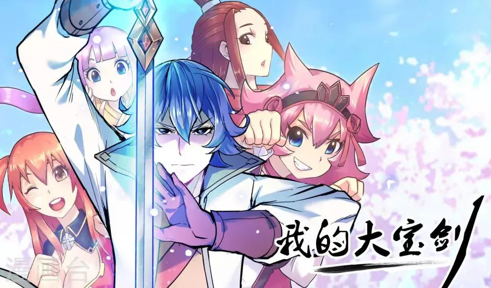 第74话 我叫东方馨请多指教 第1页