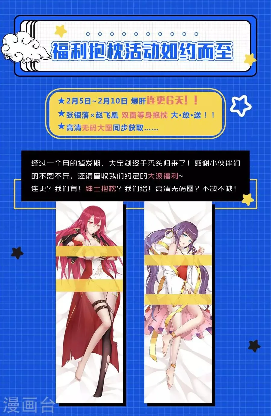 第76话 一位民营企业家的诞生 第11页