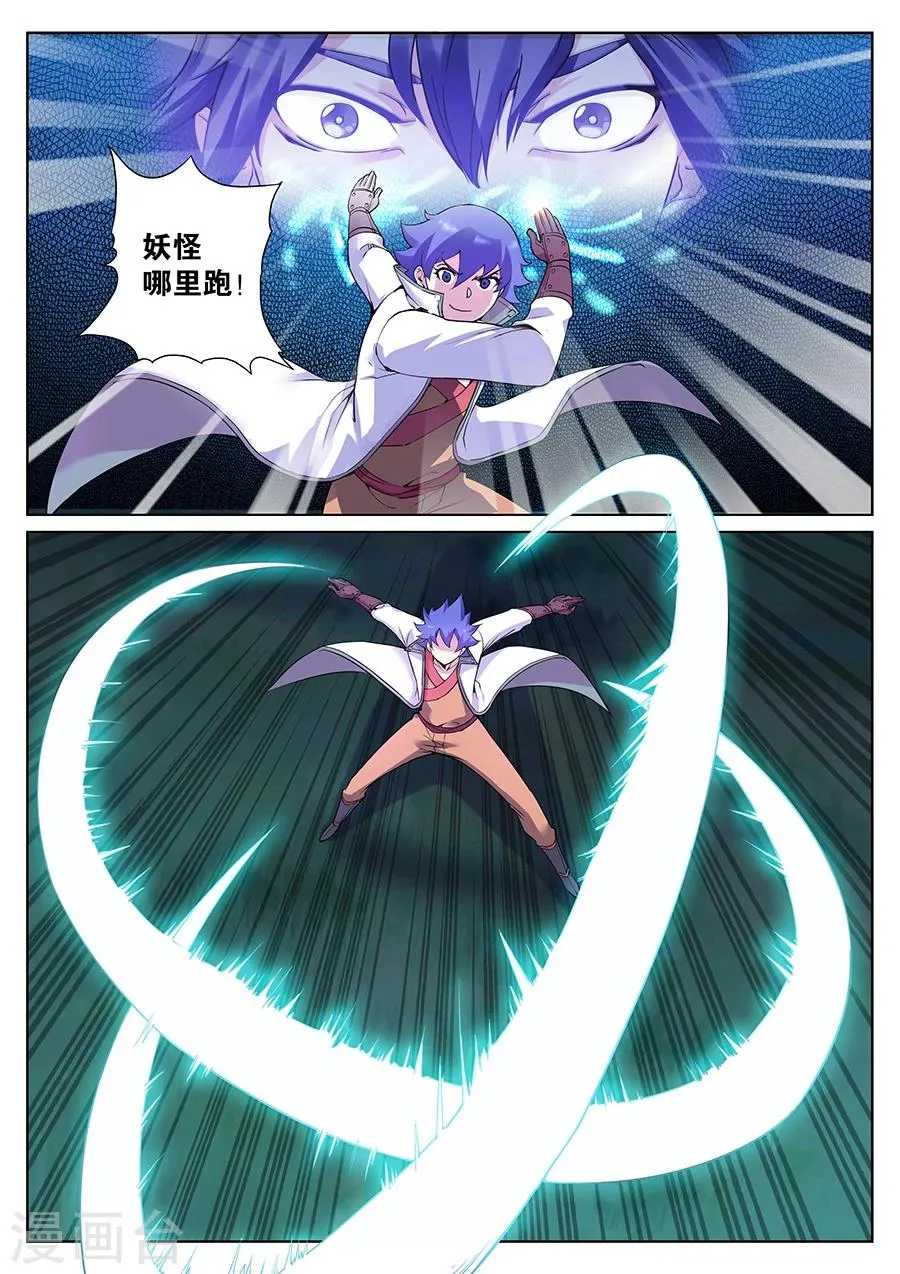 第79话 你要对我干什么？ 第7页