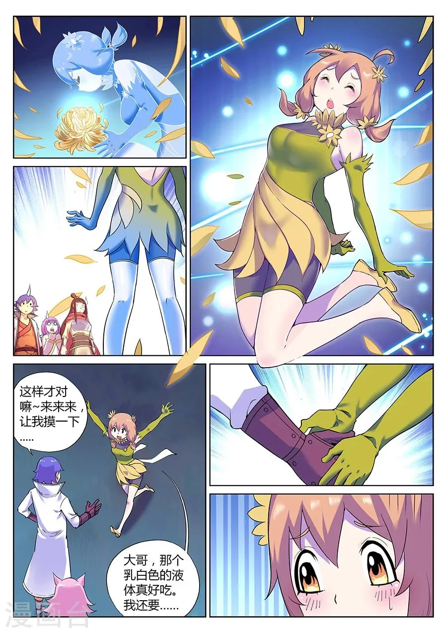 第79话 你要对我干什么？ 第12页