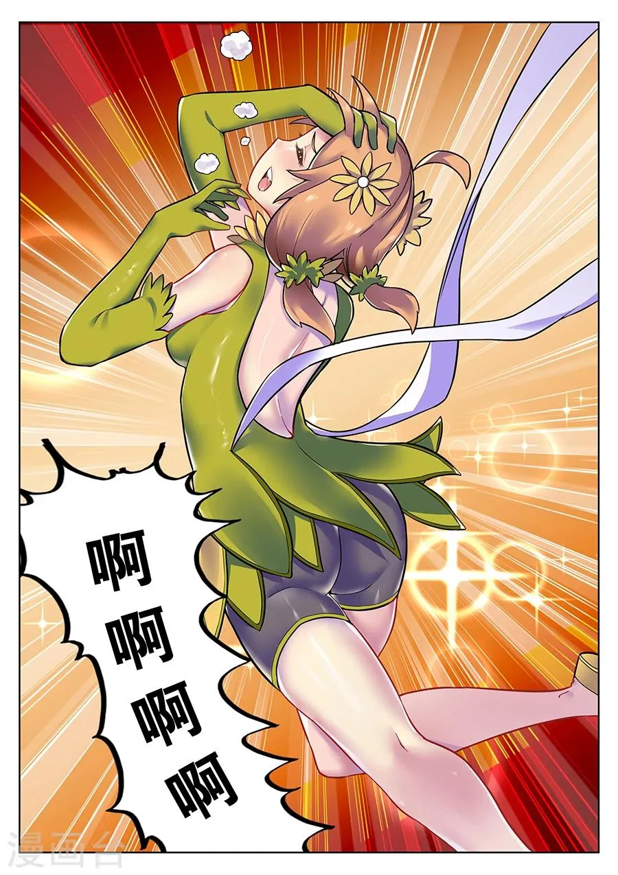 第79话 你要对我干什么？ 第13页