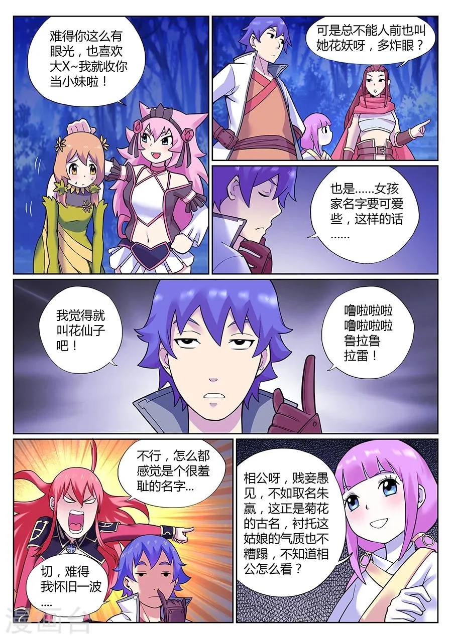 第79话 你要对我干什么？ 第15页