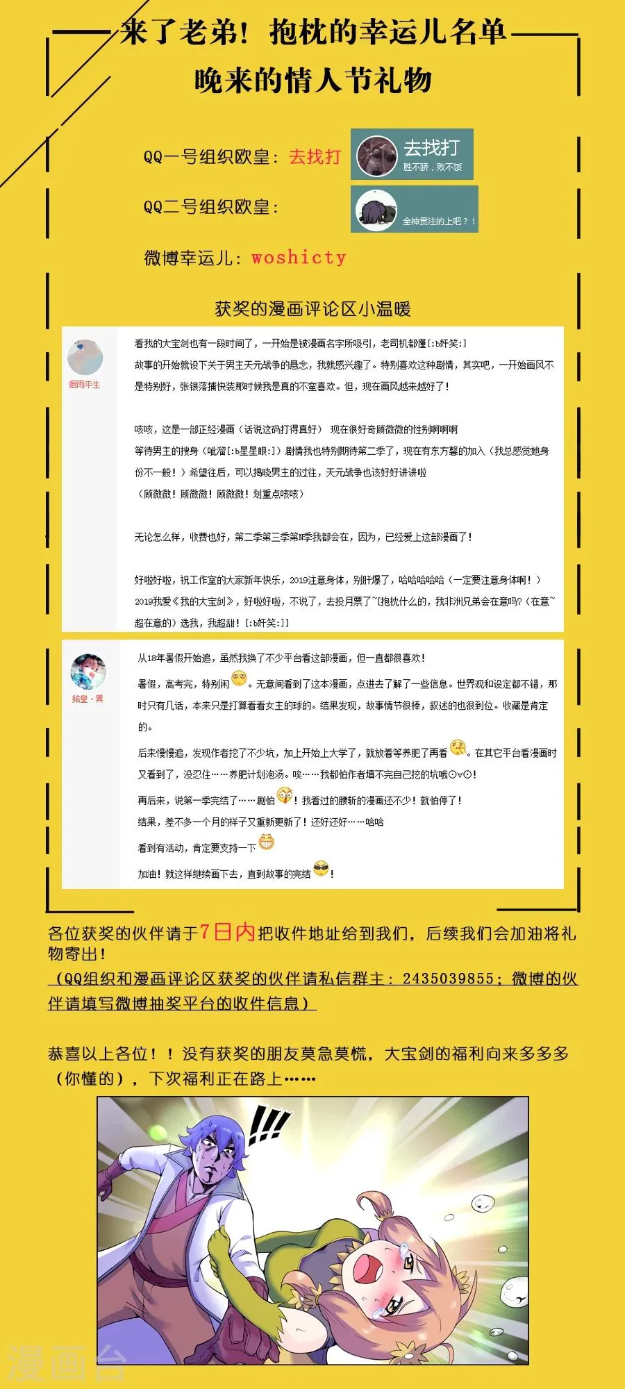 第79话 你要对我干什么？ 第17页