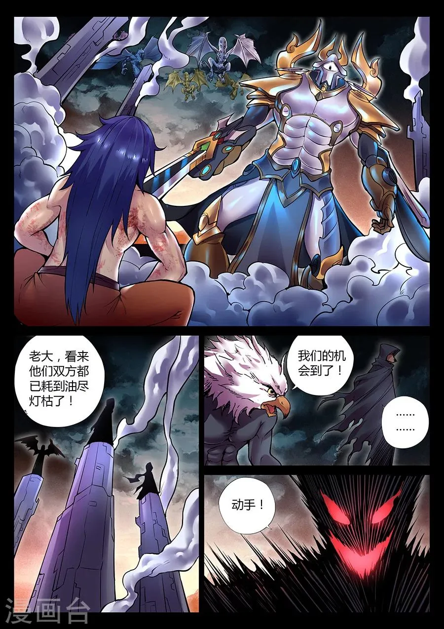 第81话 妖怪？妖怪！ 第9页