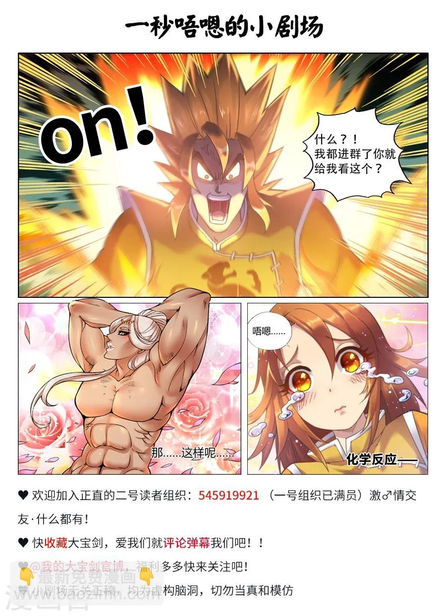 第84话 一出好戏 第14页