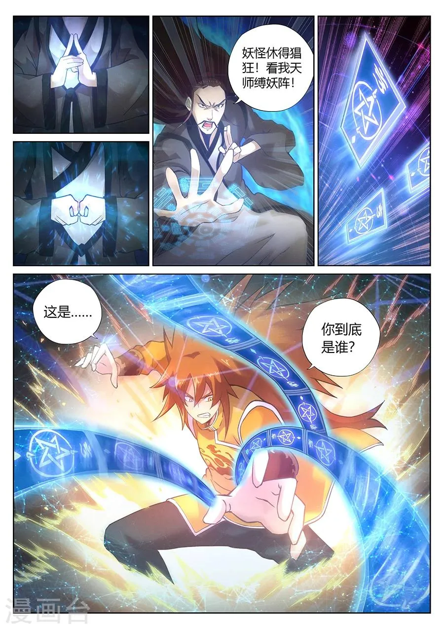 第85话 两盘都有毒 第11页