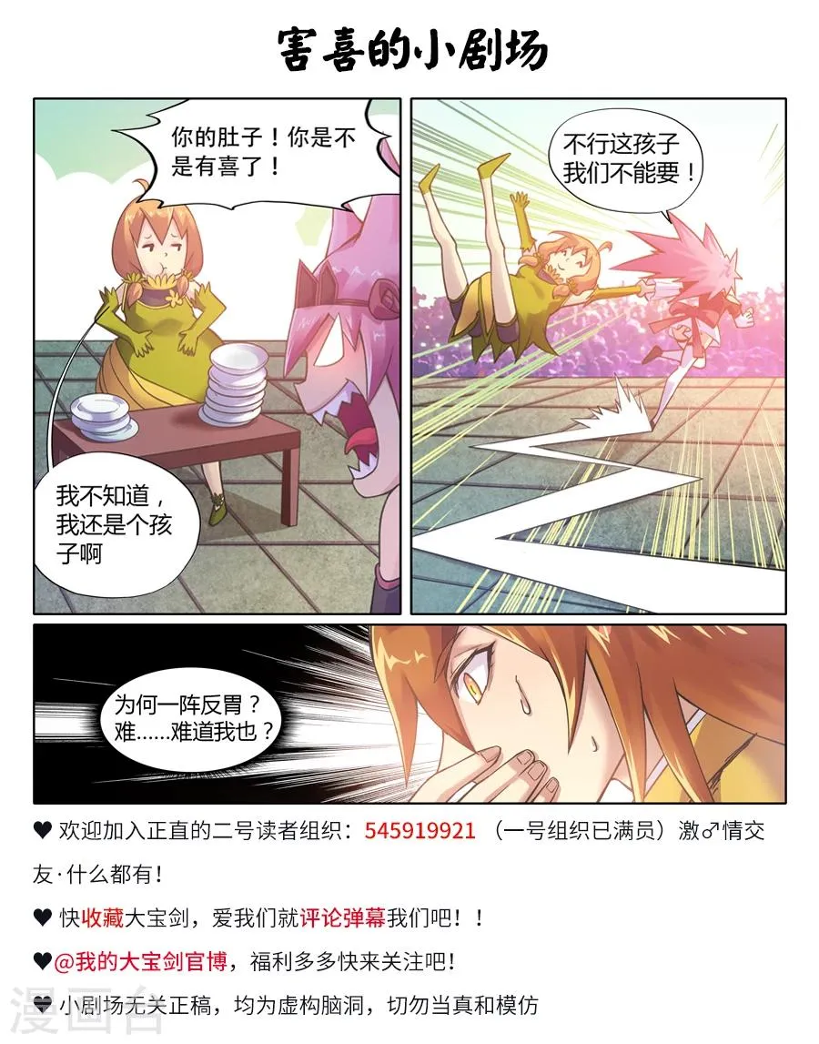 第85话 两盘都有毒 第12页