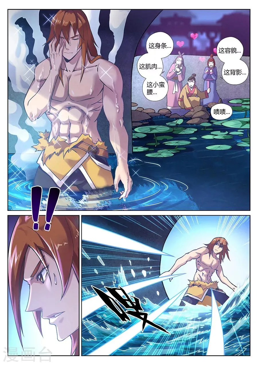 第87话 角虎的秘密2 第3页