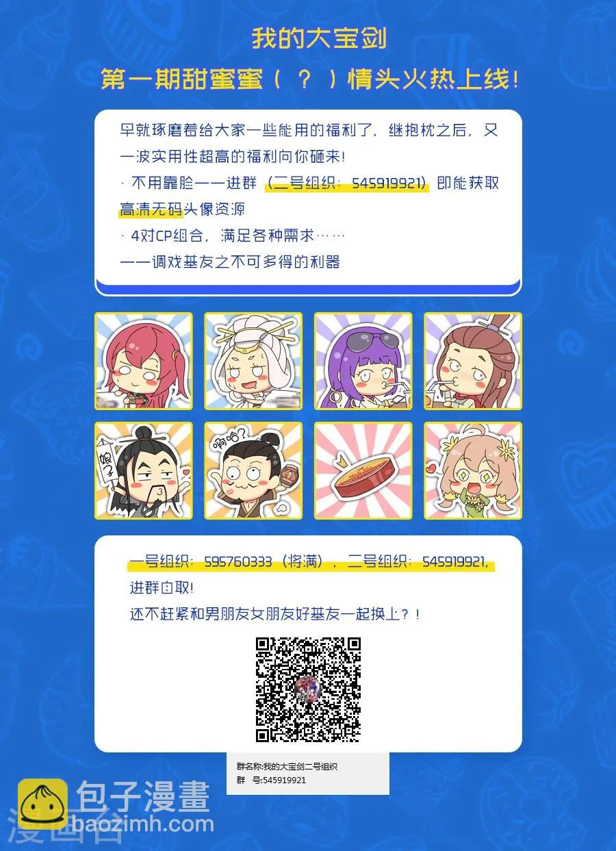 第88话 帝兵 第11页