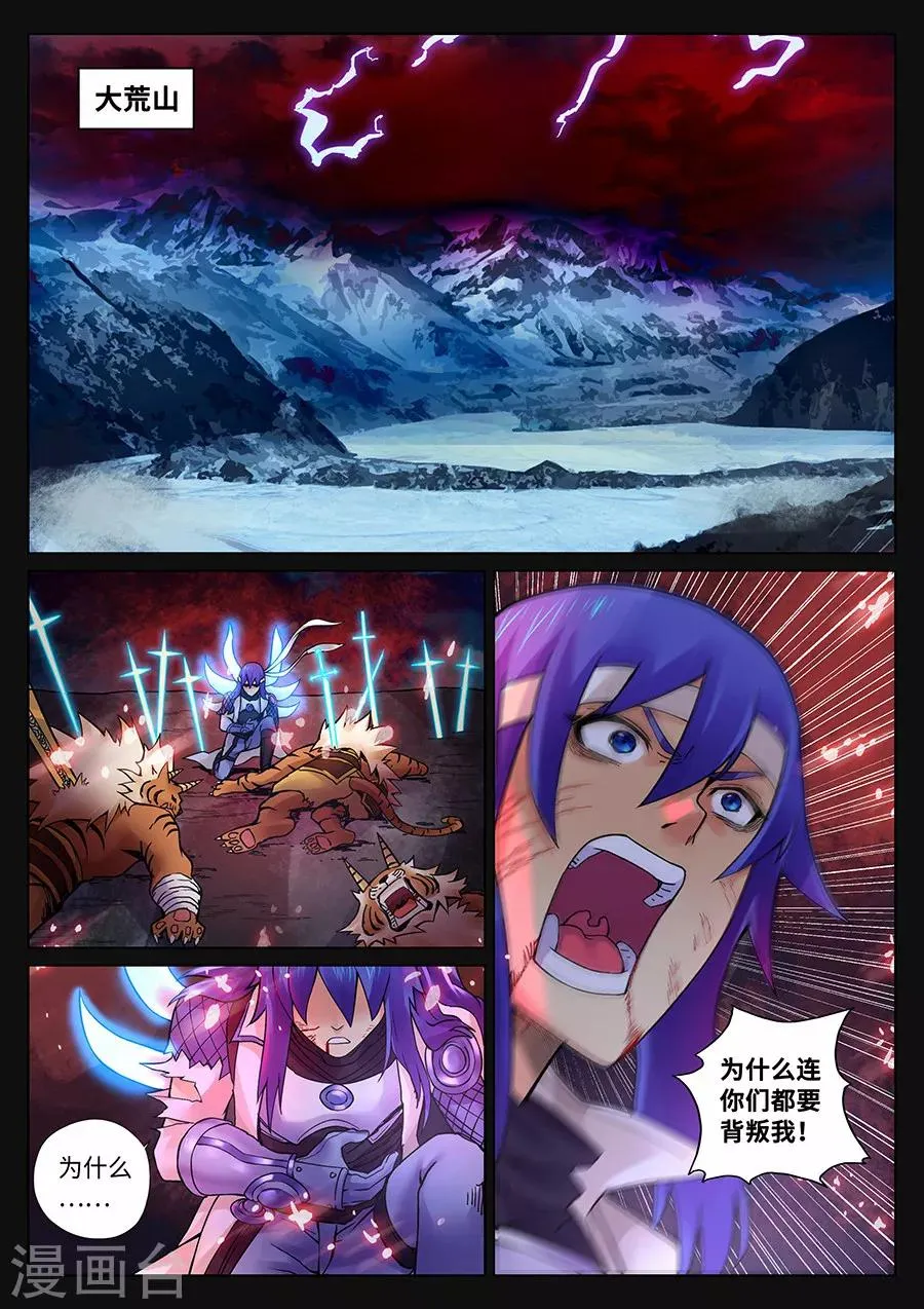第89话 侦探的警觉 第2页
