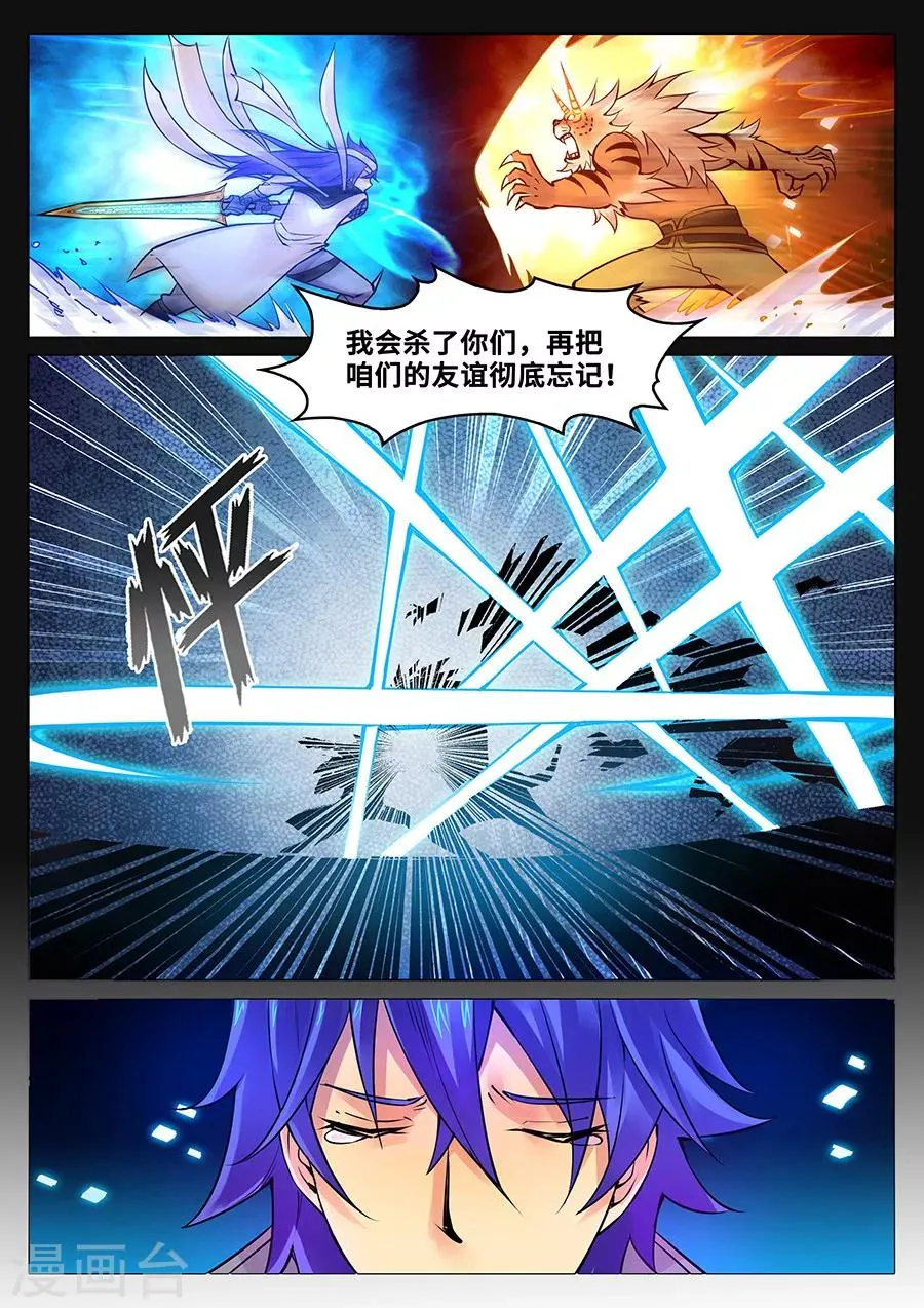 第89话 侦探的警觉 第4页