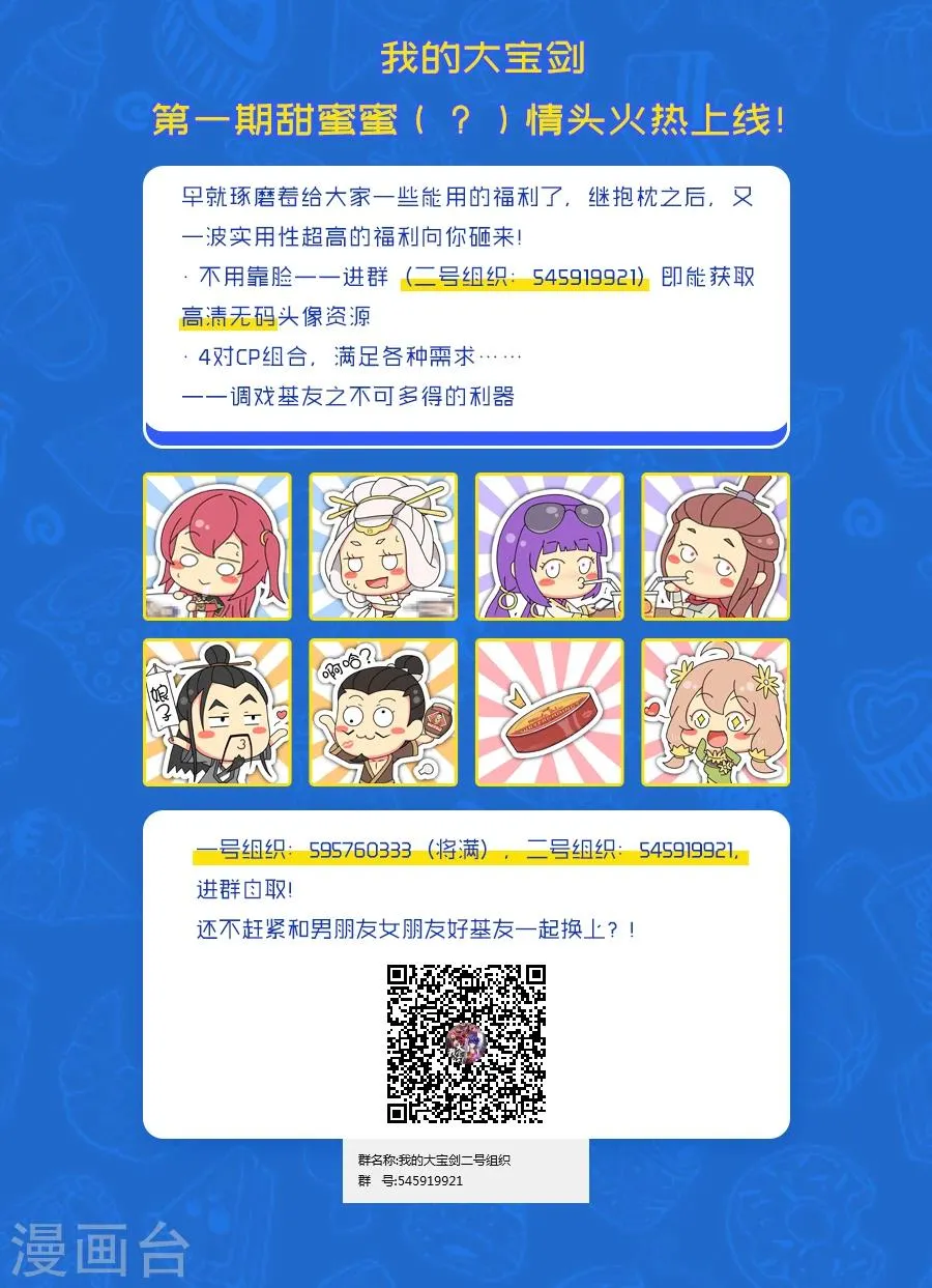 第89话 侦探的警觉 第12页