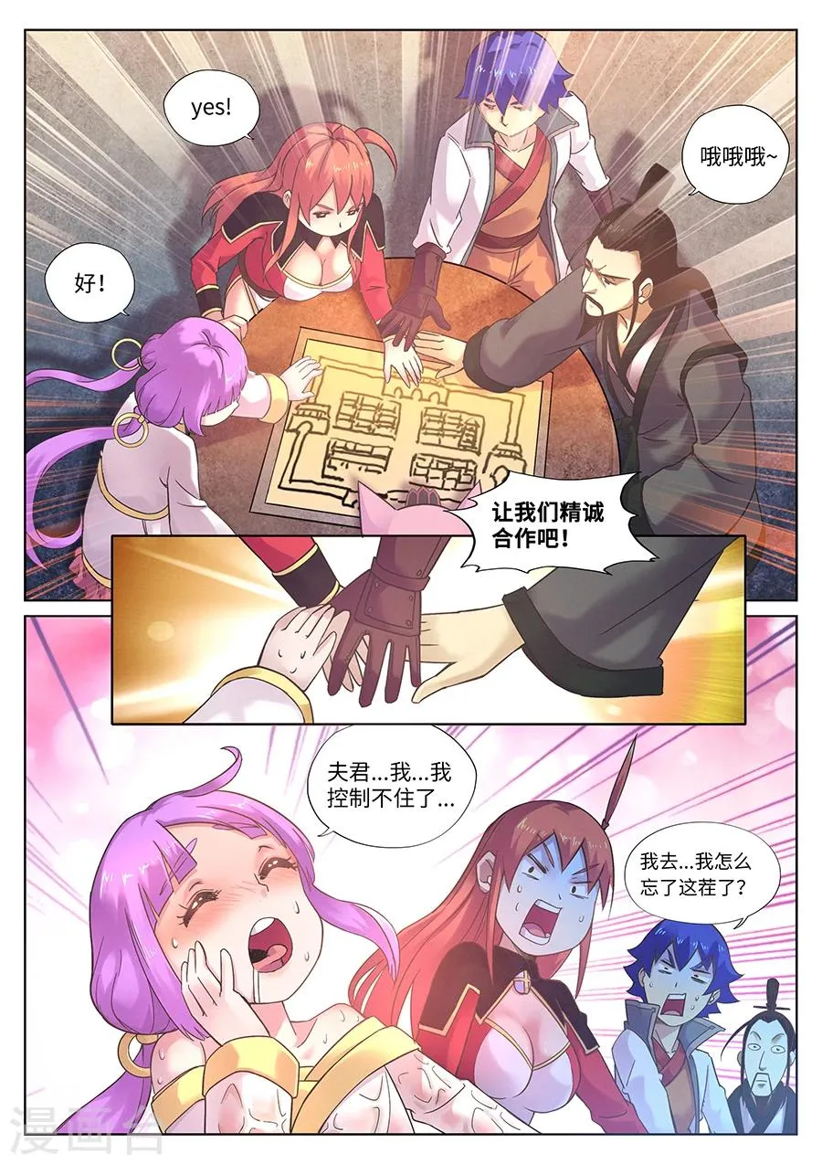 第91话 游侠的精密计划1.0 第10页