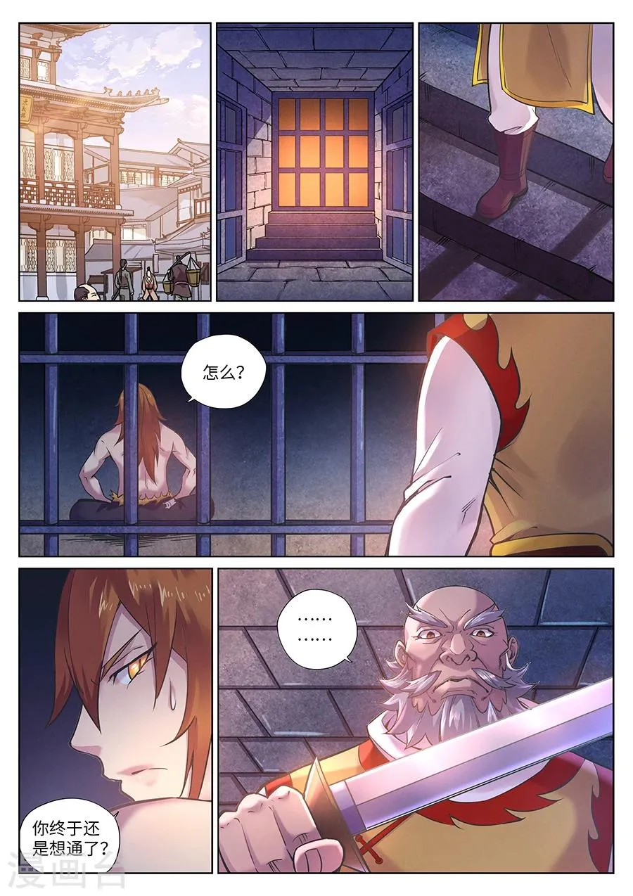 第91话 游侠的精密计划1.0 第11页