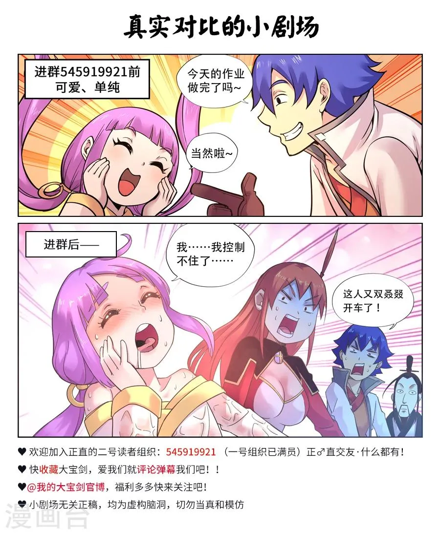 第91话 游侠的精密计划1.0 第12页