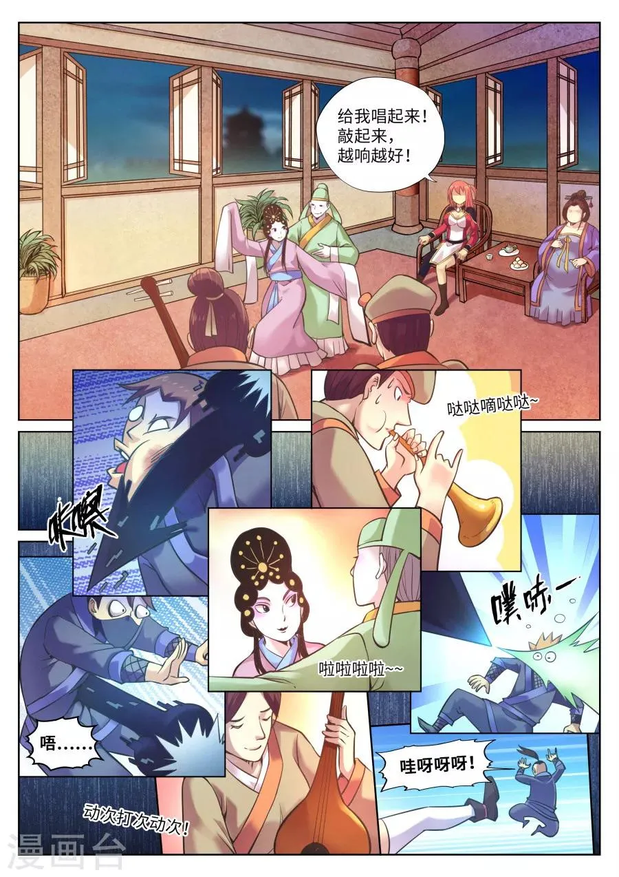 第92话 霹雳对剑气1 第8页