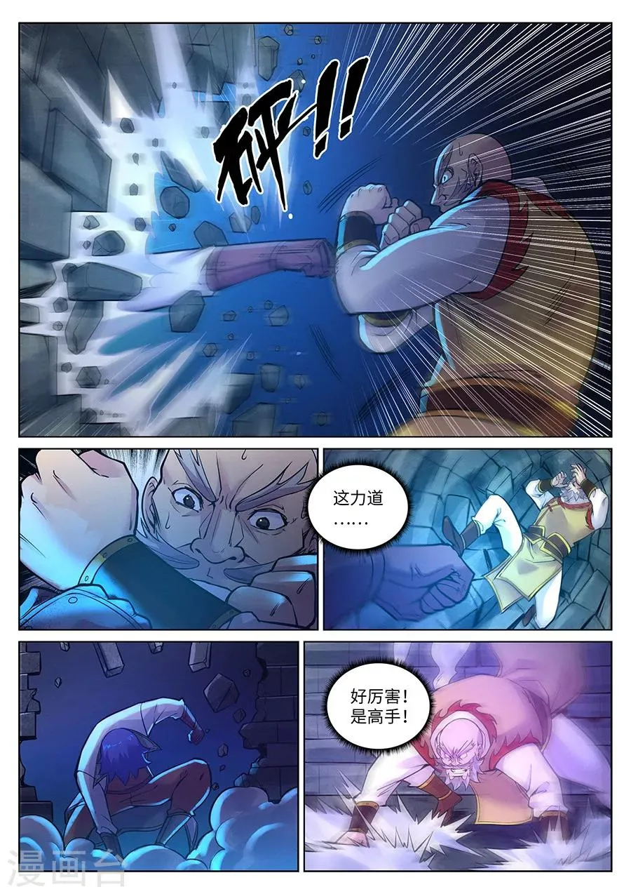 第93话 霹雳对剑气2 第4页