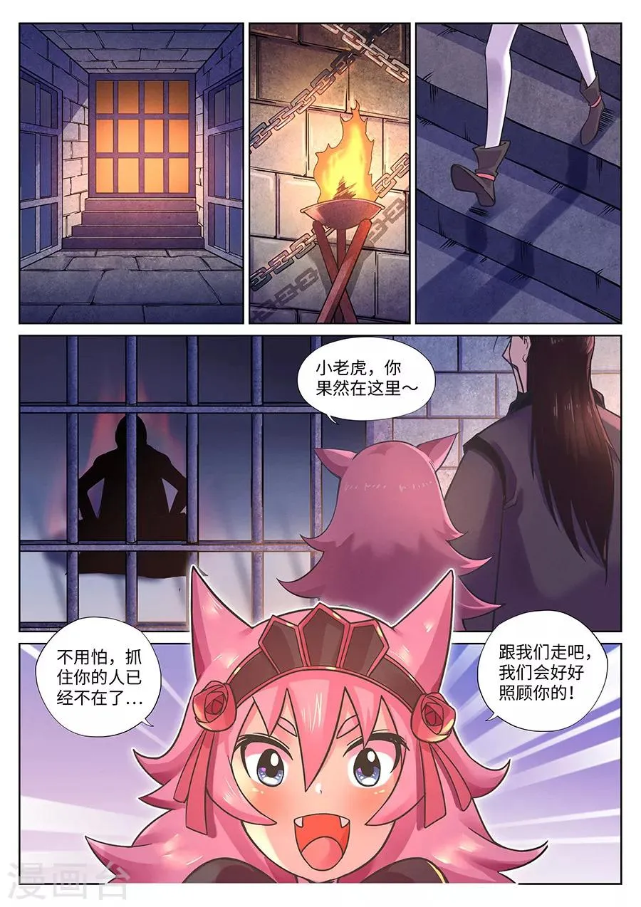 第93话 霹雳对剑气2 第13页