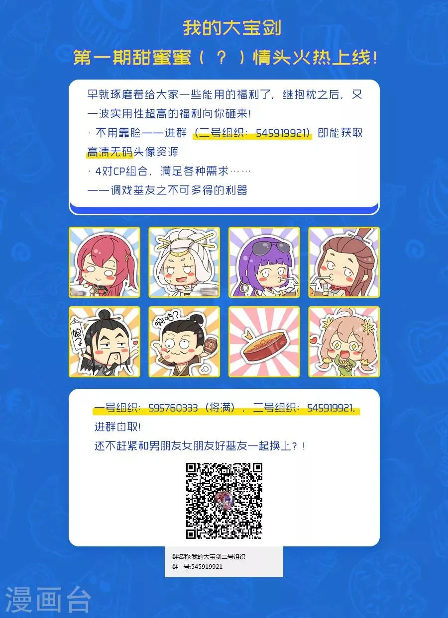 第93话 霹雳对剑气2 第14页