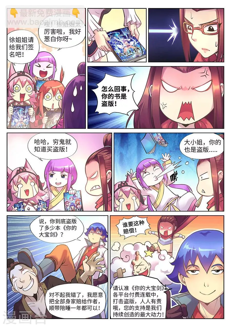 番外小剧场 第2页