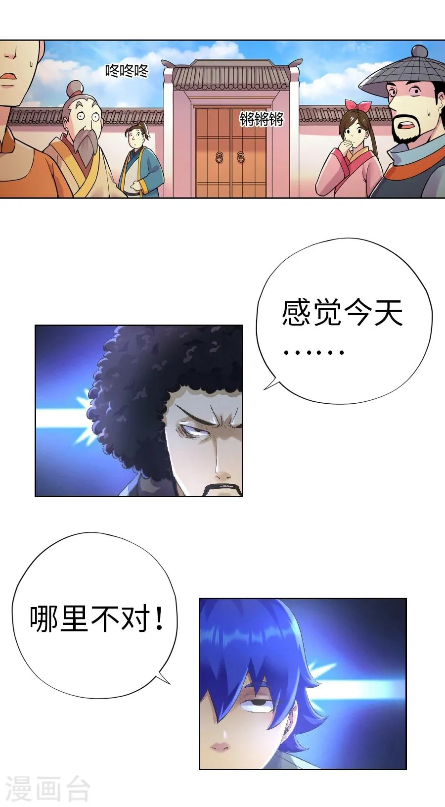 番外小剧场 第3页