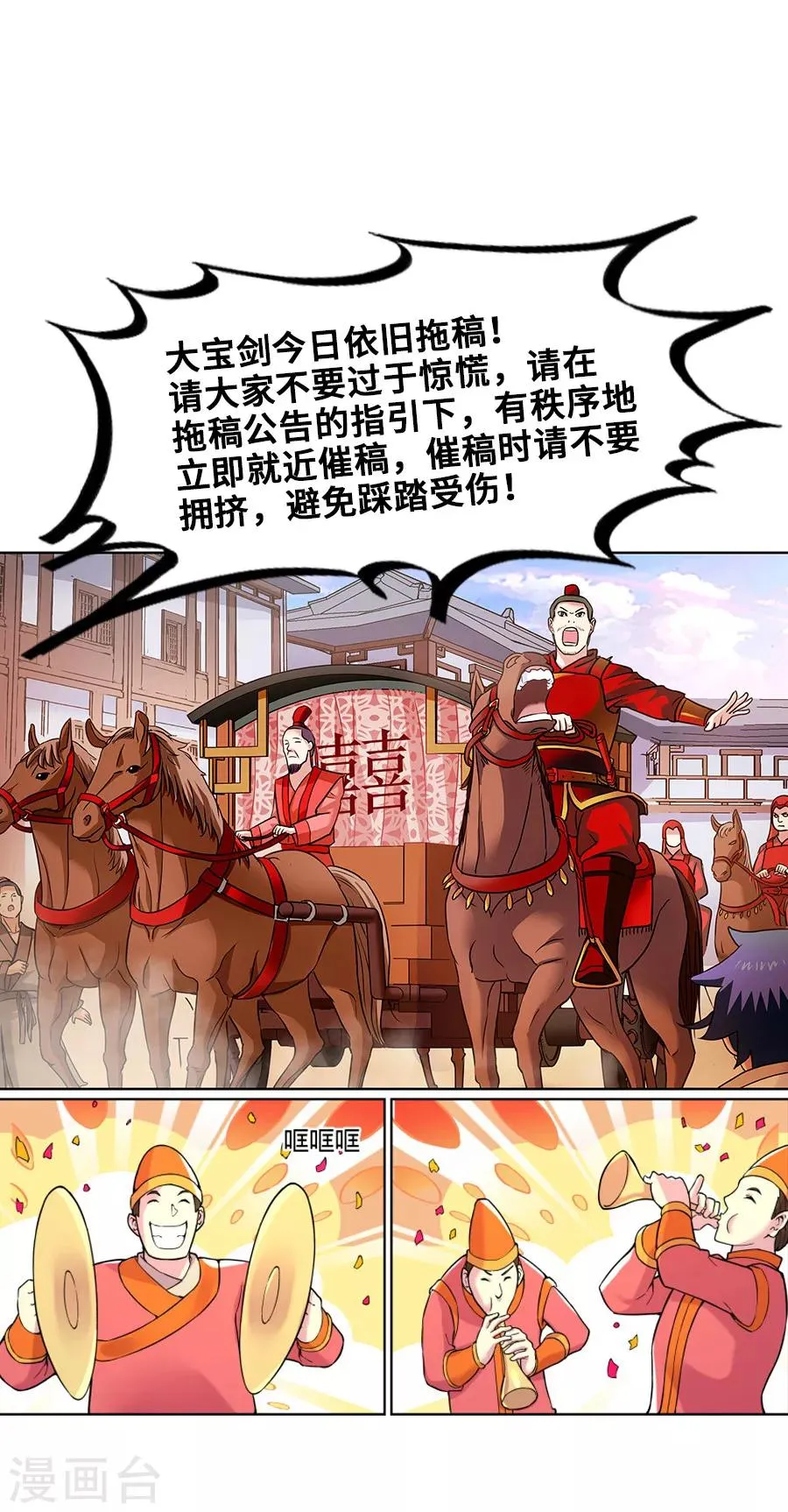 番外小剧场 第4页