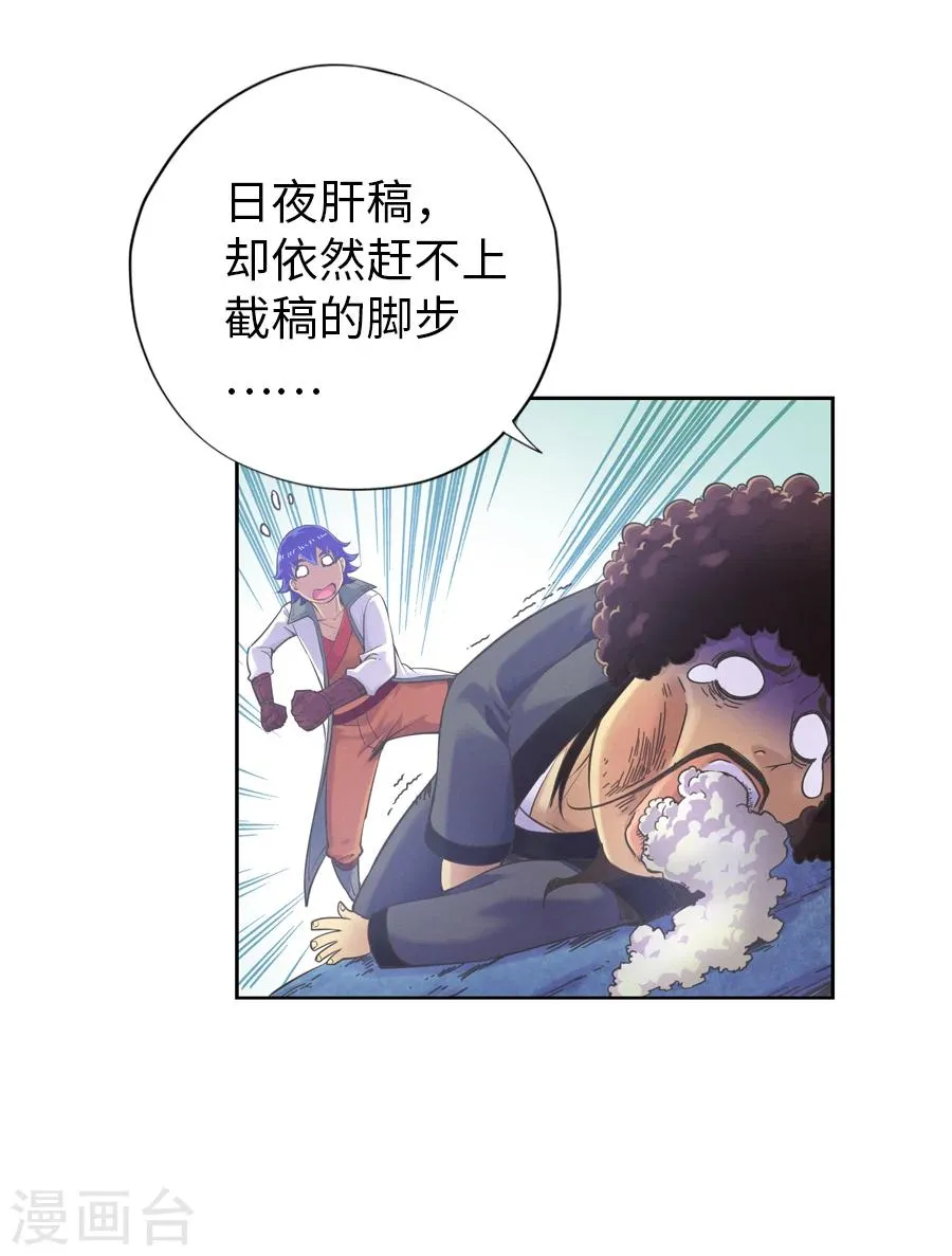 番外小剧场 第6页