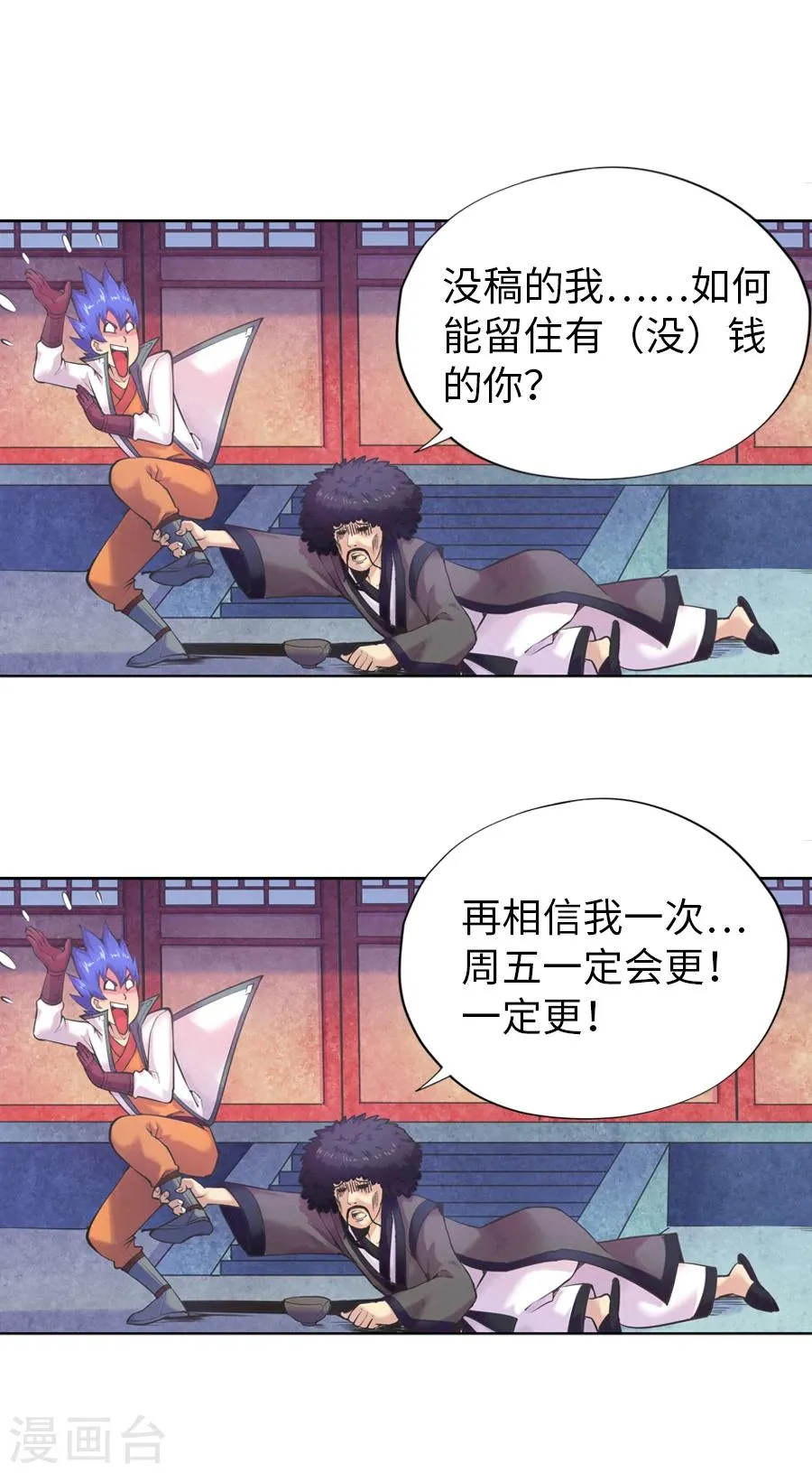 番外小剧场 第7页
